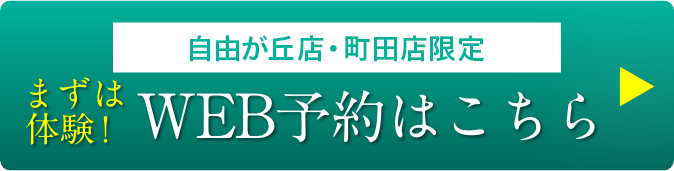 今週末まで！ 処分したいので売切処分 エステ 痩身 筋肉強化 筋トレ